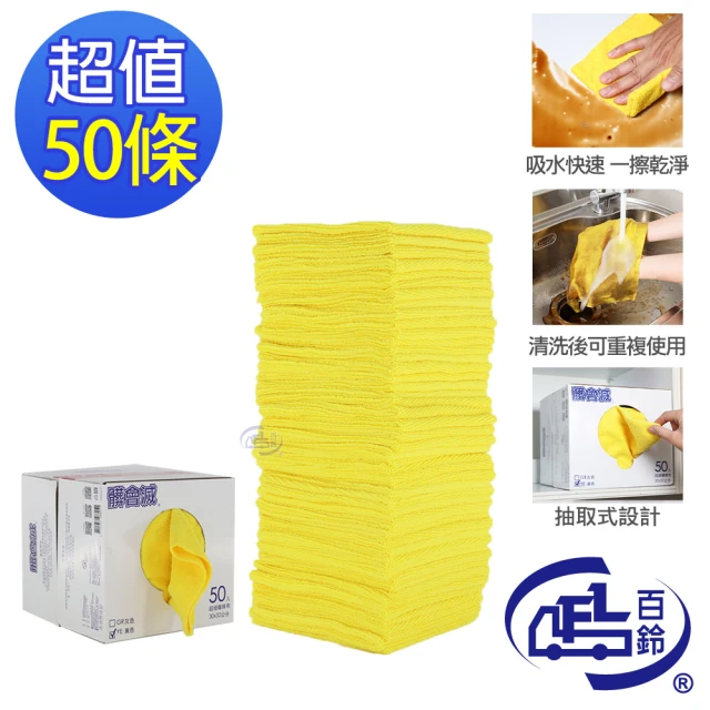吸水抹布