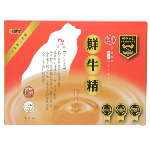 【國際牛肉店】滴牛肉精/4盒24包入(台灣溫體溯源牛肉)