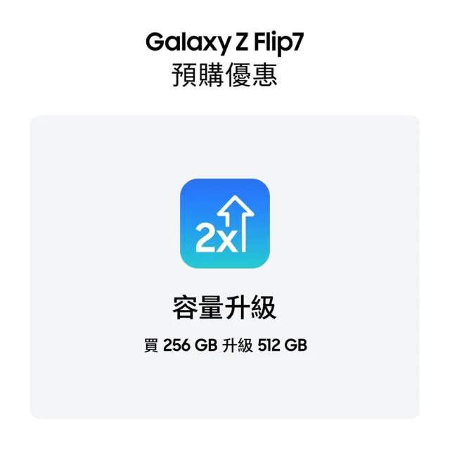 Watch8 Classic BT 46mm組【Samsung 三星】Galaxy Z Flip7 5G 6.9吋(12G/512G)