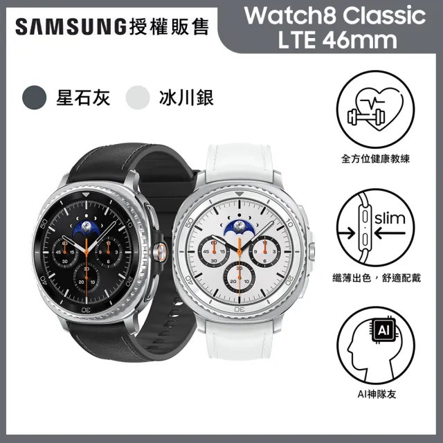 Watch8 Classic LTE 46mm組【Samsung 三星】Galaxy Z Flip7 5G 6.9吋(12G/512G)