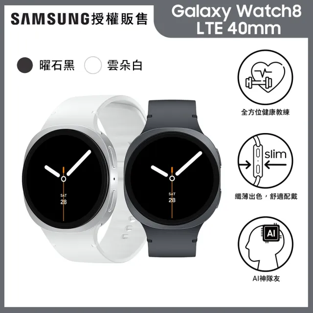 Watch8 LTE 40mm組【Samsung 三星】Galaxy Z Flip7 5G 6.9吋(12G/512G)
