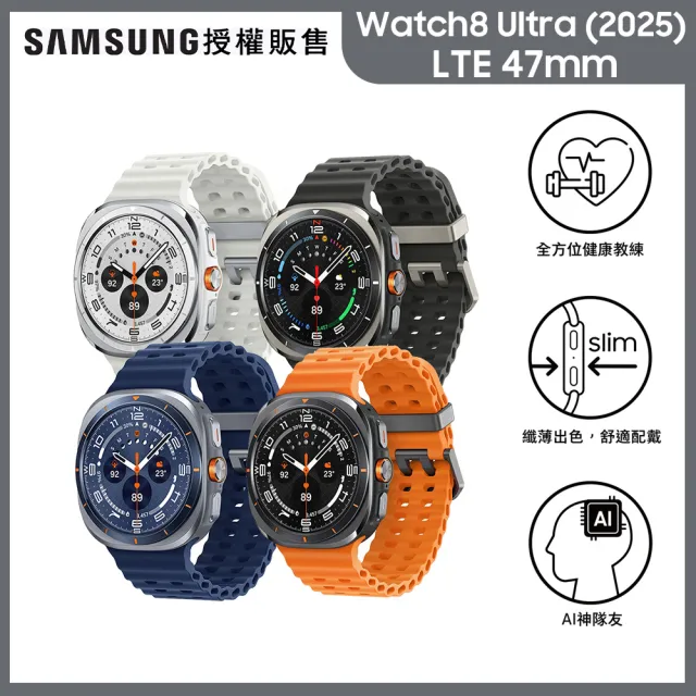 Watch Ultra(2025)LTE 47mm組【Samsung 三星】Galaxy Z Flip7 5G 6.9吋(12G/512G)