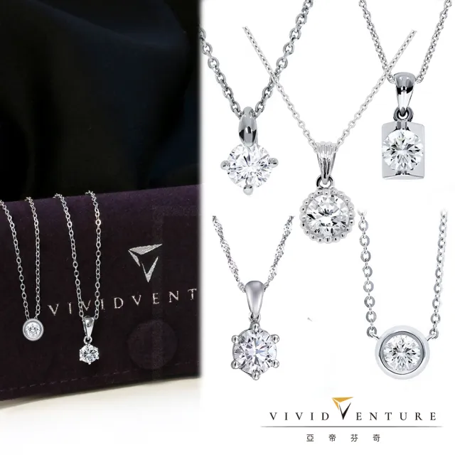 【Vividventure 亞帝芬奇】99狂購限定 情人 禮物  30分 HSI2 天然鑽石 真鑽 項鍊 多款選 單愛(925銀台)