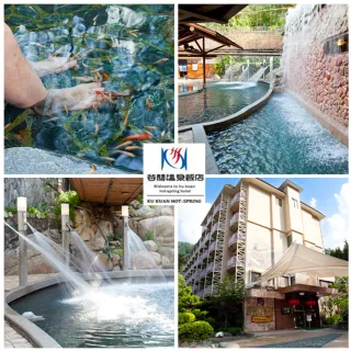 【谷關溫泉飯店】雙人露天風呂★含大眾SPA+八仙山冷泉+溫泉魚泡腳池+蒸氣室(假日+100/2人)