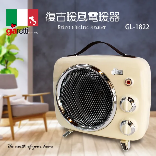 【Giaretti】復古暖風電暖器(GL-1822百合白)