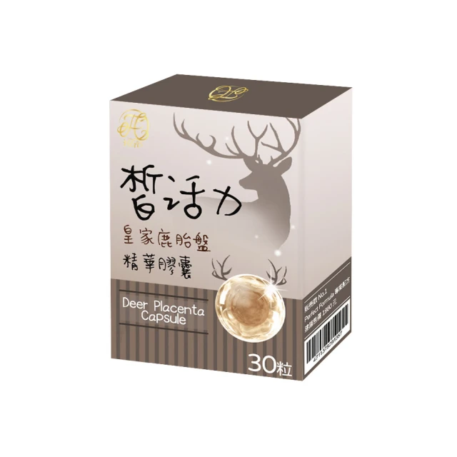 胎盤素