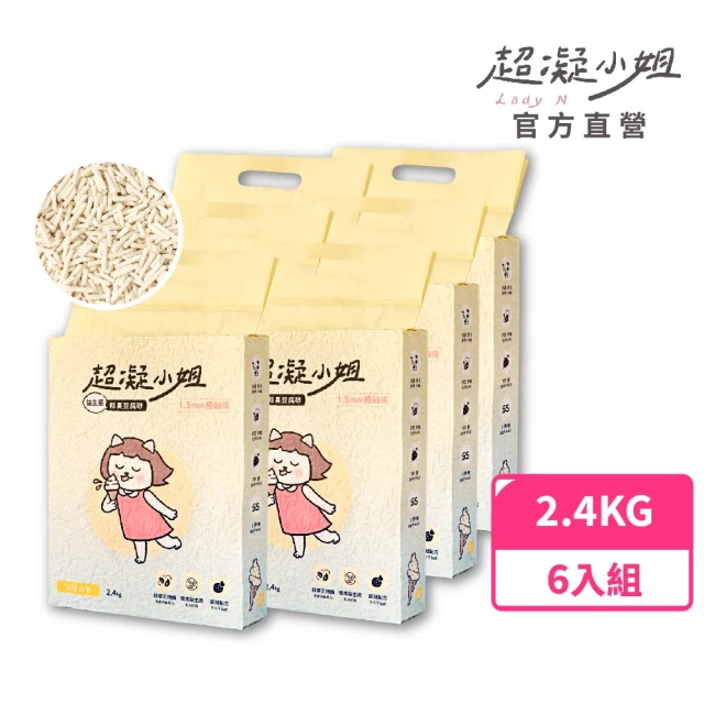 mo獨家【超凝小姐】益生菌消臭條型豆腐砂/貓砂2.4kg—淡雅奶香6入組(貓砂盆清潔/根除臭源/低粉塵/豆腐砂)