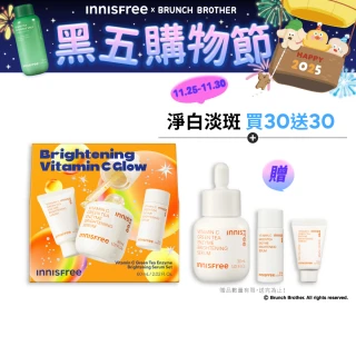 【INNISFREE】維他命C淨亮精華禮盒 閃耀版(淡斑+淨白/精華30ml)