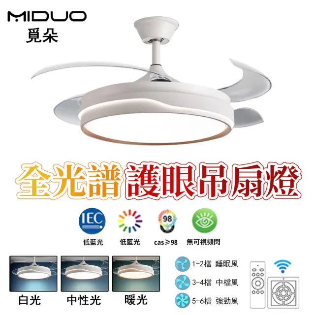凱琦家居 全光譜護眼客廳吊扇燈 42-48吋風扇燈(吸頂扇/led吊扇燈/隱形吊扇燈/風扇燈)