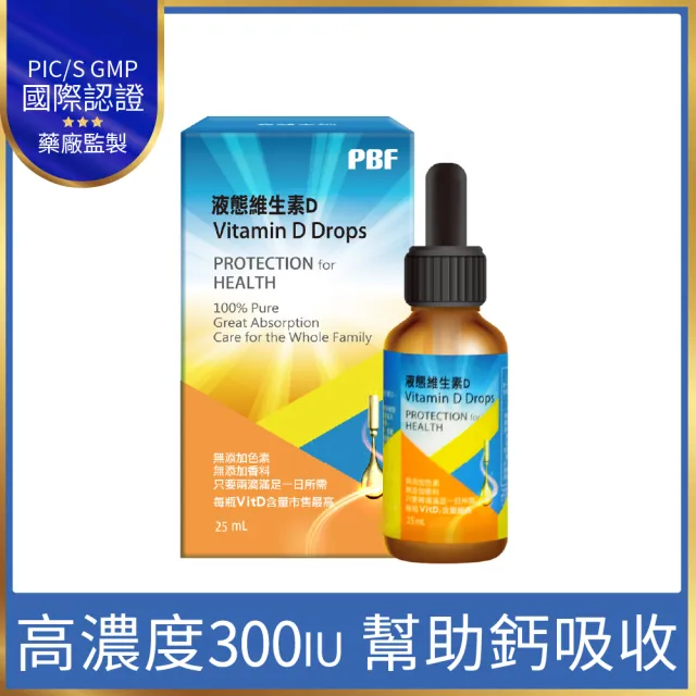 【寶齡富錦】液態維生素D 25ml (高濃度液態D3)
