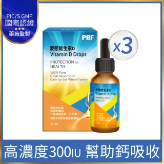 【寶齡富錦 PBF】液態維生素D 25ml-3入組(高濃度液態D3)