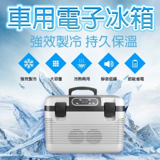 【EARISE 雅蘭仕】19L恒溫箱家用 小型控溫恒溫箱 車家兩用(汽車冰箱/車用冰箱自露營冰箱 保溫)