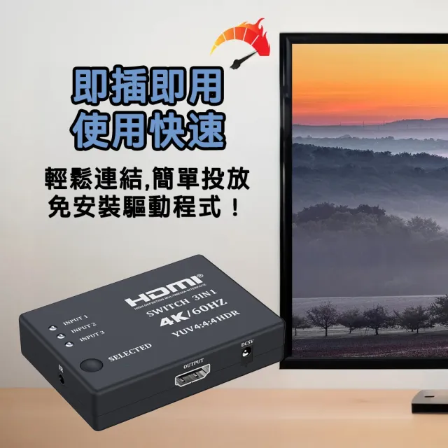 【tFriend】HDMI 3進1出切換器 三進一出 4K2K遙控影音分配器