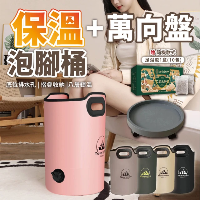 摺疊浴桶