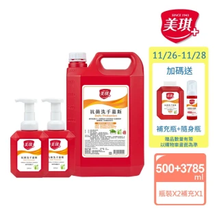【美琪】抗菌洗手慕斯3785mlx1+500mlx2