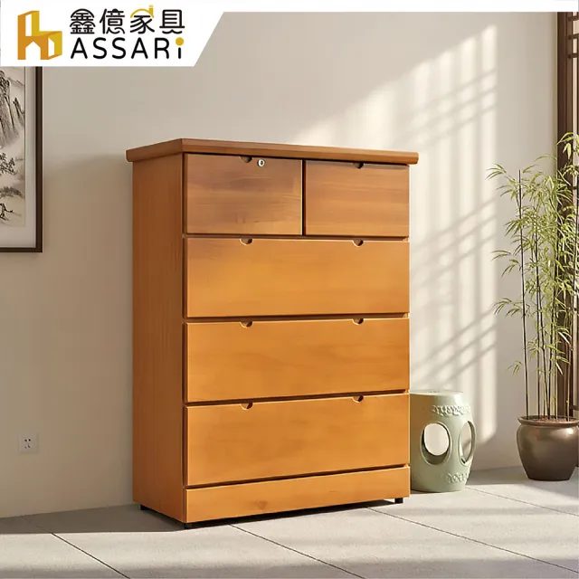 【ASSARI】泰麗莎實木五斗櫃(寬90*深53*高121cm)