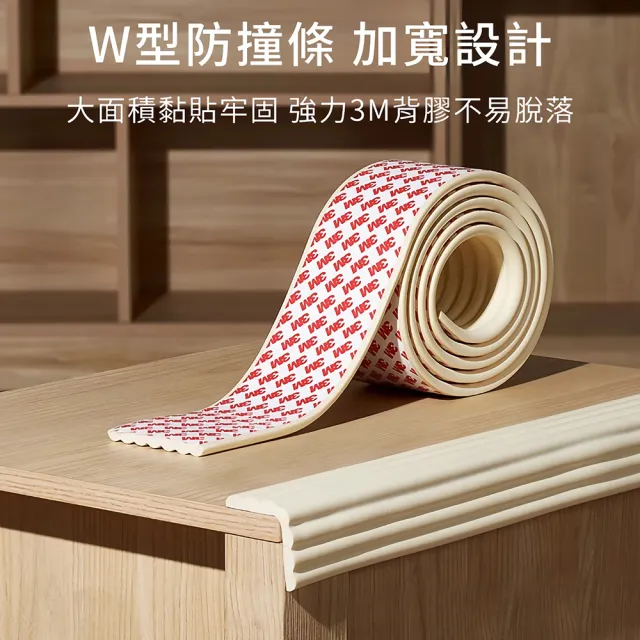 【科巢】3M膠免貼無痕 加厚空氣防撞條 即撕即用加強柔軟 嬰幼兒童安全透明防撞角 桌角泡棉緩衝保護