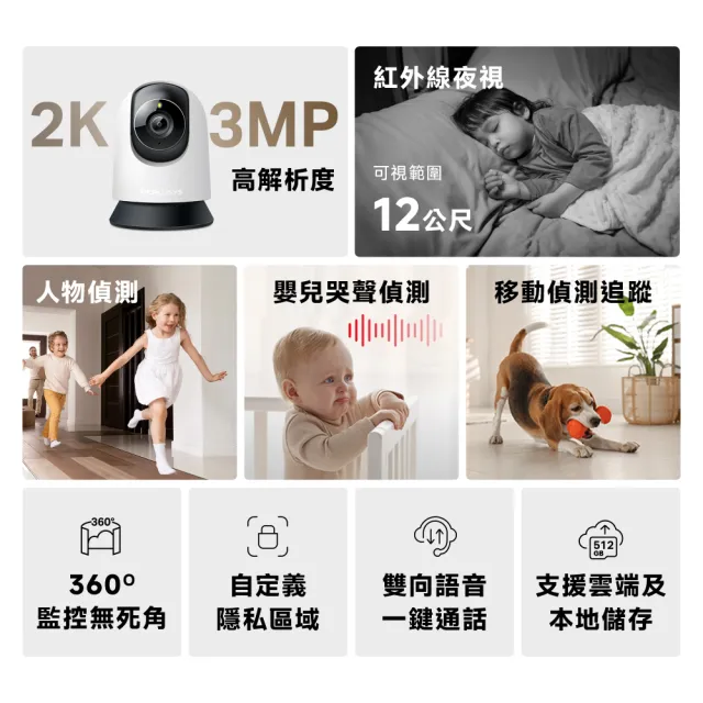 【Mercusys 水星】MC210 2K3MP可旋轉 Wi-Fi監視器/攝影機(智慧偵測/雙向語音/夜視12M)