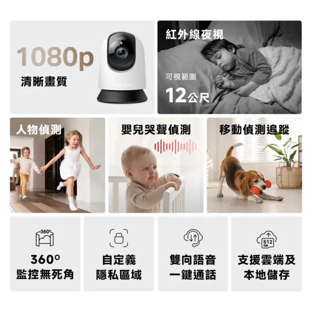 【Mercusys 水星】MC200 1080p可旋轉 Wi-Fi監視器/攝影機(智慧偵測/雙向語音/夜視12M)