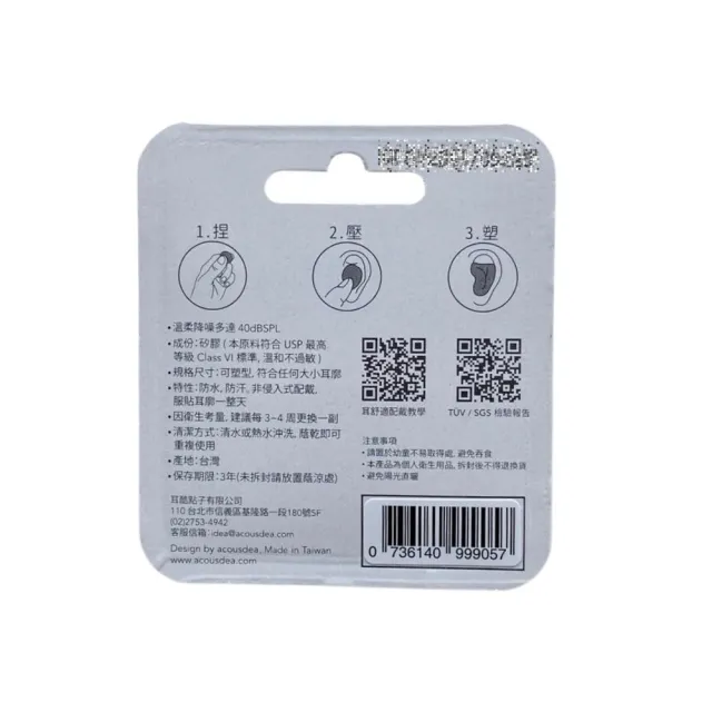 【耳酷點子acousdea】耳舒適耳塞 多種顏色 1對(矽膠耳塞 運動耳塞 游泳耳塞 靜音耳塞 睡眠耳塞 降噪 耳塞)