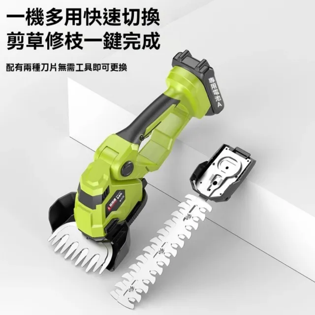 【巧可】電動草坪修剪機 小型割草機 綠籬修剪機 手持剪草機 除草機(60°機頭調節 雙安全開關 一機多用)