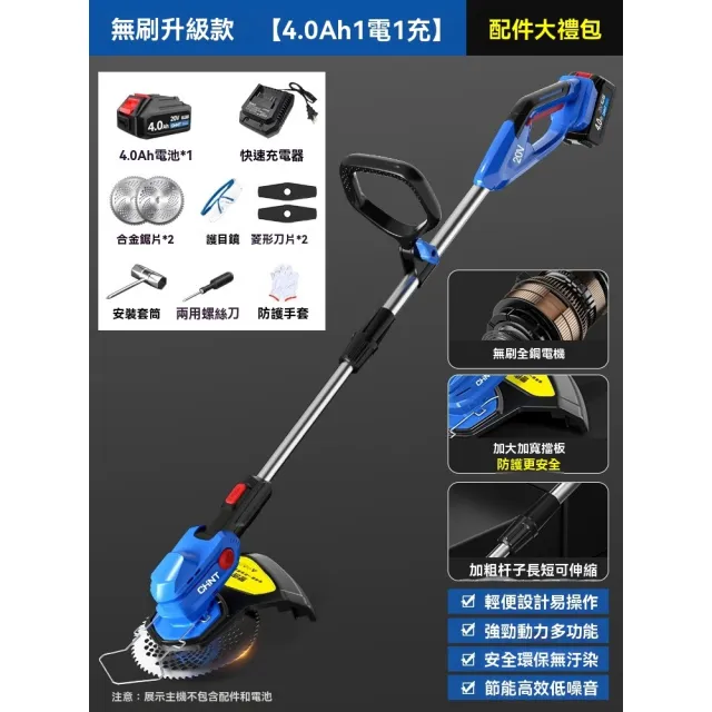 【巧可】無刷電動割草機 家用除草器 小型割草機 農用修剪機 果園管理機(可調節副把手 角度調節 多刀頭替換)