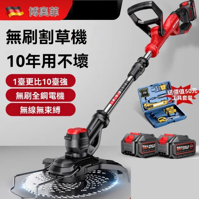 【巧可】無刷電動割草機 手持式除草機 農用割草機 草坪修剪機 園藝工具(無刷電機 可調節伸縮桿 一電一充)