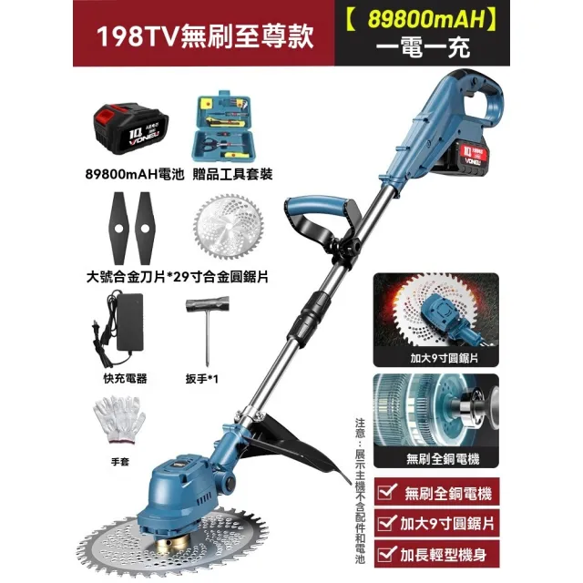 【巧可】無刷電動割草機 除草器 農用修剪機 果園管理機 手持式割草機(園藝工具 電動農具 可調節伸縮桿)