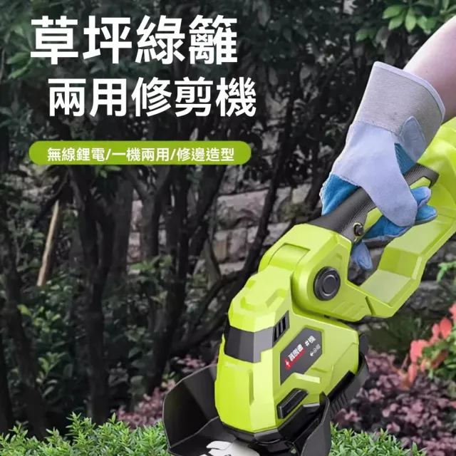 【巧可】電動草坪修剪機 小型割草機 綠籬修剪機 手持剪草機 除草機(60°機頭調節 雙安全開關 一機多用)