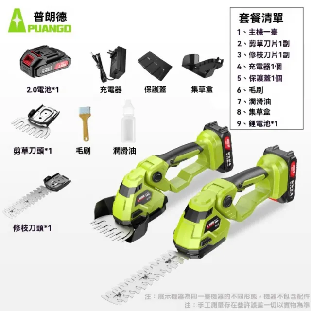 【巧可】電動草坪修剪機 小型割草機 綠籬修剪機 手持剪草機 除草機(60°機頭調節 雙安全開關 一機多用)（其他規格）
