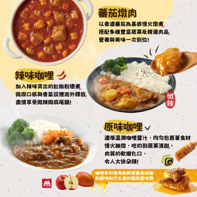 【MOS摩斯漢堡】蕃茄燉肉x24入(牛肉/雞肉;口味任選)