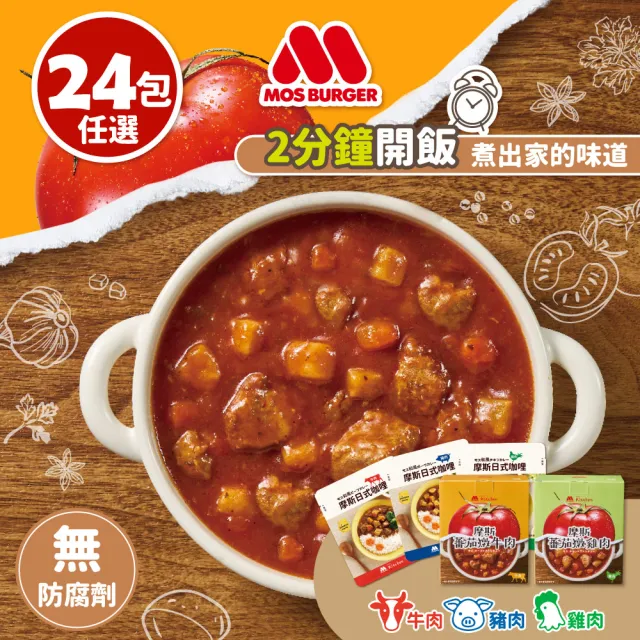 【2026】摩斯咖哩包推薦｜10款高評價人氣品牌排行榜 | 好吃美食的八里人