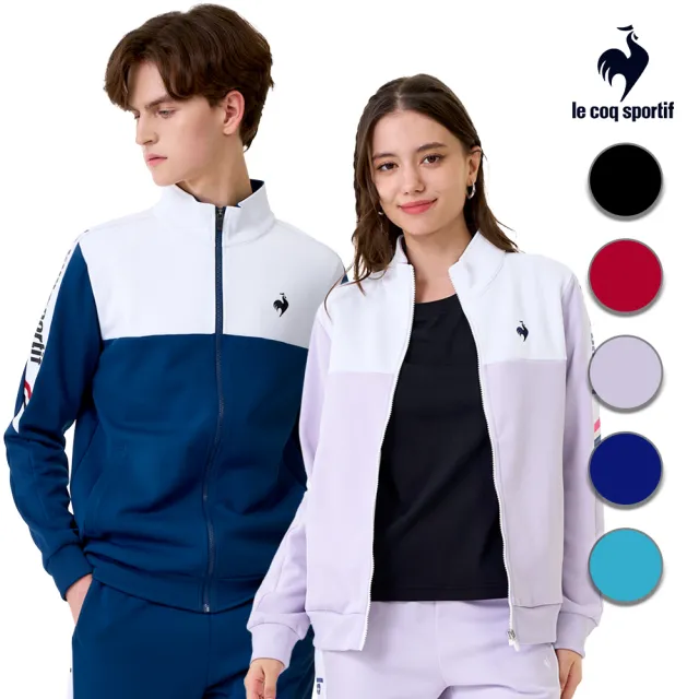 【LE COQ SPORTIF 公雞】吸濕排汗立領外套 男女款 5色 LWW61061_LWW62061