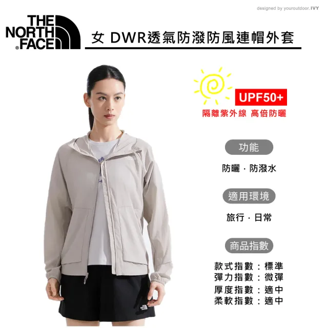 【The North Face】女 透氣防潑防風連帽外套 AP《淺藕紫》8BWDQLI/登山/防曬/防風/防潑水
