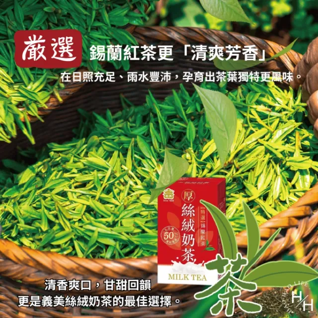 【義美】2箱組-厚絲絨奶茶(250毫升x24入/組)