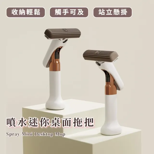 噴水迷你桌面拖把(擦玻璃 刮水 膠棉拖把 摺疊拖把 懶人拖把 清潔液 浴室 廚房)