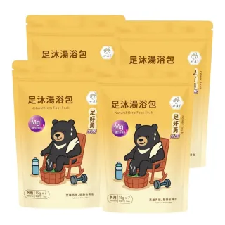 【heroherb 好漢草】足沐湯浴包PLUS鎂-足好勇x4袋(公主泡腳包足浴/足療養生推薦/天然漢方草本/可入浴泡澡)