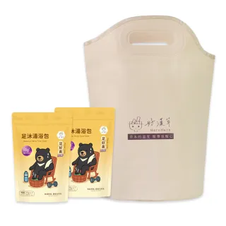【heroherb 好漢草】摺疊足浴袋+足好勇PLUS湯浴包禮盒組(漢方草本足浴包/公主泡腳包/可泡澡)