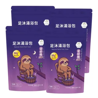 【heroherb 好漢草】足沐湯浴包PLUS鎂-足好眠x4袋(公主泡腳包推薦/足療養生/天然漢方草本/可入浴泡澡)