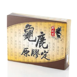 衛元堂龜鹿原膠錠感恩孝親專案