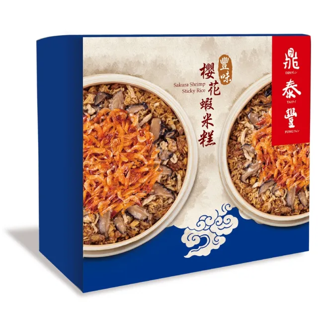 【鼎泰豐】櫻花蝦米糕禮盒(760g/盒;年菜)