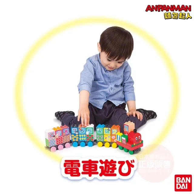 【ANPANMAN 麵包超人】官方商店  123！SL人數字積木樂趣組