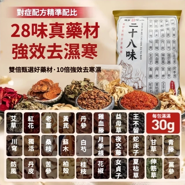 足浴