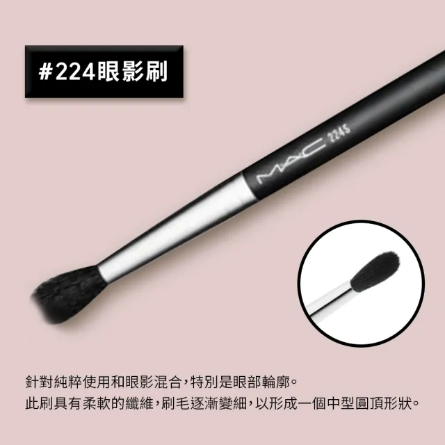 【M.A.C】#224專業彩妝刷(彩妝控必備眼影刷)