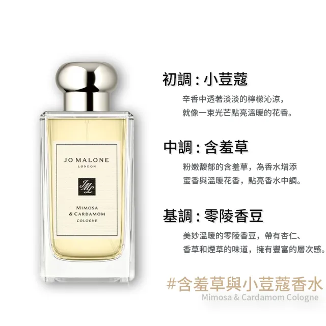 Jo Malone】香水100ml(多款任選鼠尾草/藍風鈴/英國梨/青檸羅勒/杏桃花