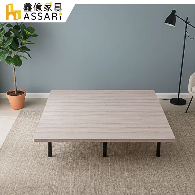 【ASSARI】雙人5尺長島經典懸浮床底/床架