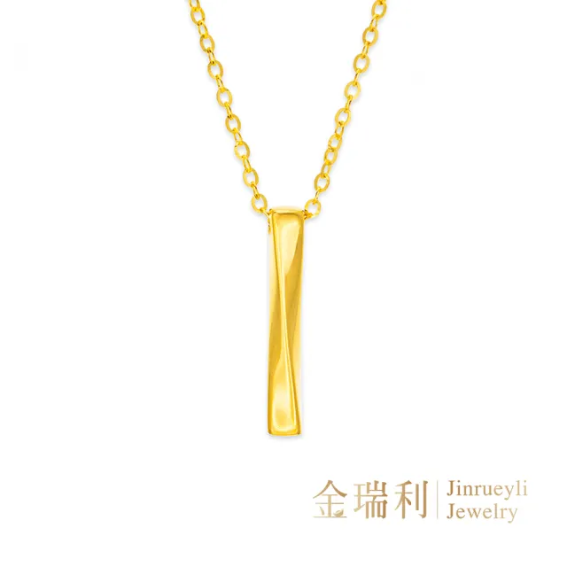 【金瑞利】黃金項鍊0.77錢±1厘(柔光之柱)