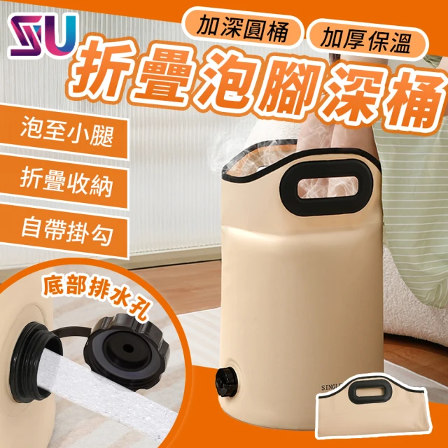 摺疊浴桶