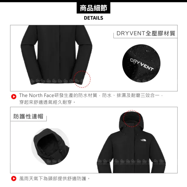 【The North Face】女 DV兩件式防水透氣刷毛保暖外套 AP《黑》8CK3/登山/衝鋒衣/風衣