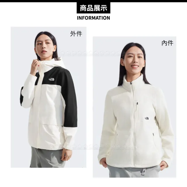 【The North Face】女 DV防水兩件式刷毛外套 AP《米白》89YJ/防風外套/衝鋒衣/連帽外套/風雨衣